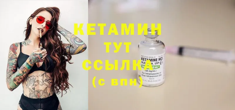 Кетамин ketamine  Новоалександровск 